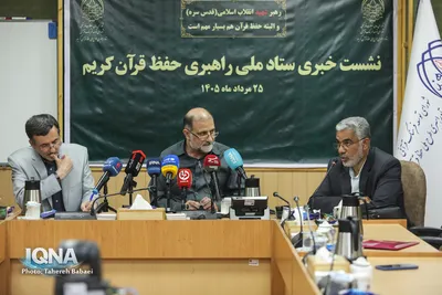 نشست خبری ستاد ملی راهبری حفظ قرآن کریم