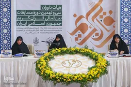 رقابت بخش بانوان سی‌ونهمین دوره مسابقات بین‌المللی قرآن