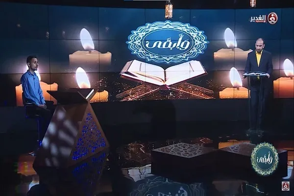مشاركة 45 حافظاً يمثّلون 9 محافظات عراقية في مسابقة الغدير القرآنية + صور
