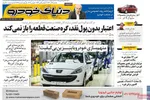 صفحه نخست روزنامه‌های یکشنبه ۹ آذر ۱۴۰۴