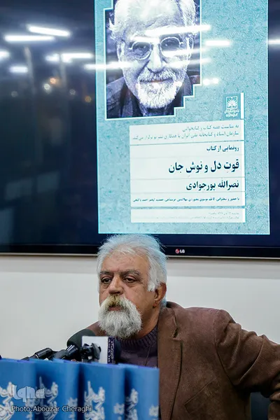 جمشید کیانفر در رونمایی از کتاب قوت دل و نوش جان