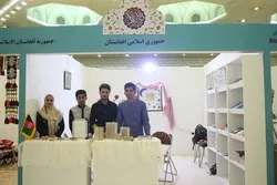 Tehranın Quran sərgisində Əfqanıstan pavilyonu