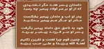 حماسه کربلا در آثار عرفانی سنایی غزنوی