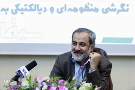 نقد و بررسی کتاب نگرشی منظومه‌ای و دیالکتیکی به سینما
