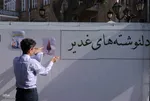 راهپیمایی کیلومتری غدیر در تبریز