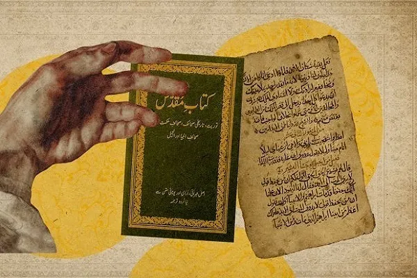 د تورات او انجیل عربي ژباړې او د ایمان او ژبې ترمنځ د پېړیو اوږده شخړه