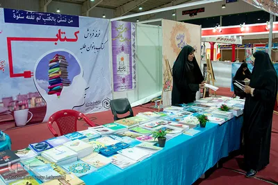 گشایش شانزدهمین نمایشگاه قرآن و عترت اصفهان
