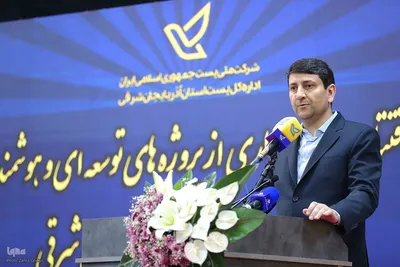 افتتاح و بهره برداری از پروژه های اداره کل پست آذربایجان شرقی با حضور وزیر ارتباطات