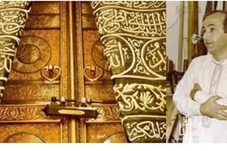 পবিত্র কাবাঘরের ডিজাইনারের ইন্তেকাল