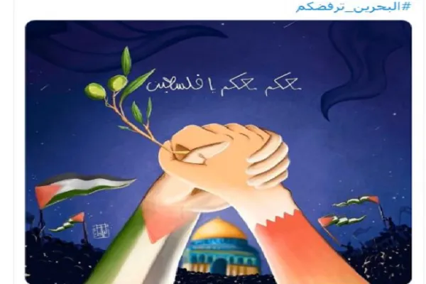 خشم کاربران از عادی‌سازی روابط بحرین با رژیم صهیونیستی