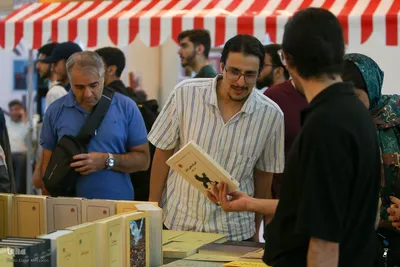نمایشگاه کتاب تهران