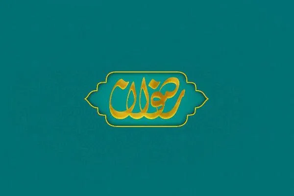 «رضوان» امشب روی آنتن می‌رود