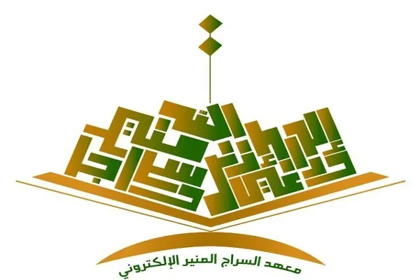 معهد 