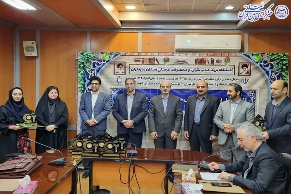 تجلیل از 18 ناشر و 3 فعال فرهنگی استان مازندران