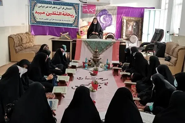برگزاری ویژه‌برنامه «جمع خاص دخترونه» از سوی مؤسسه ثقلین یزد