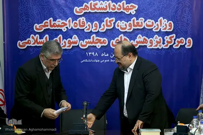 مراسم امضای تفاهم‌نامه همکاری‌ مشترک میان جهاددانشگاهی، وزارت تعاون، کار و رفاه اجتماعی و مجلس شورای اسلامی