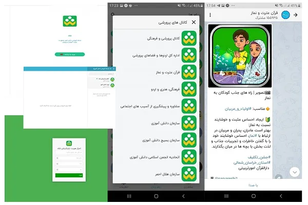 چگونگی میزبانی «شاد» از فوق‌برنامه‌های قرآنی