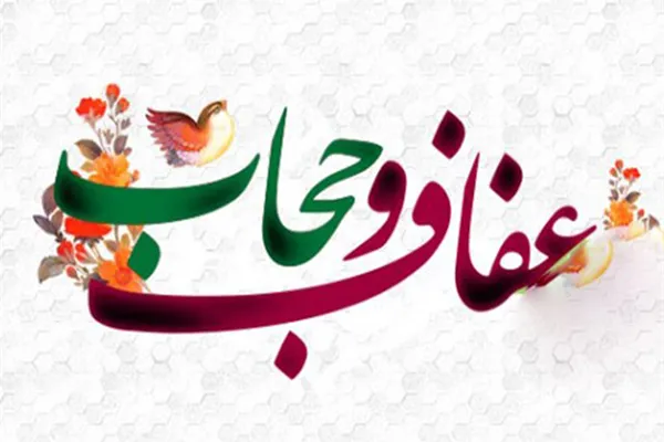 جلسه مجازی شعر «عفاف و حجاب و قیام گوهرشاد» برپا می‌‌شود