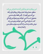 دنیانگری و تکلیف‌گرایی