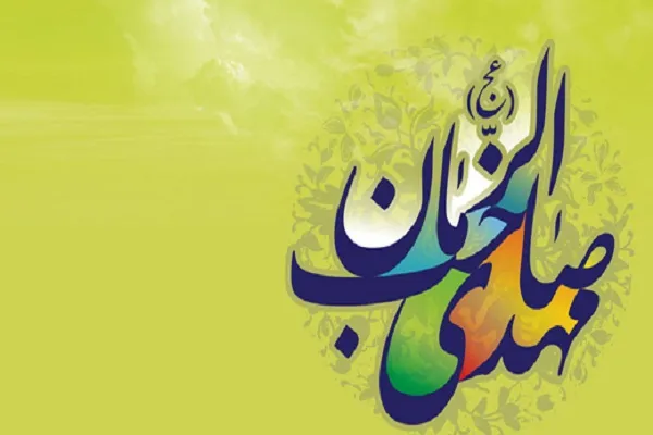برگزاری جشن میلاد امام زمان(عج) در میقات‌القرآن