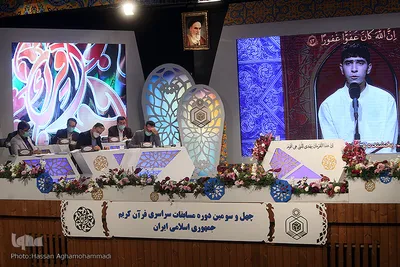 چهارمین شب چهل‌وسومین دوره مسابقات سراسری قرآن کریم