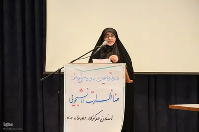 مرحله استانی دوازدهمین دوره مسابقات مناظره دانشجویی استان مرکزی‎
