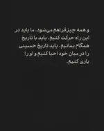 امام حسین (ع) را برای منافع خود نخواهید