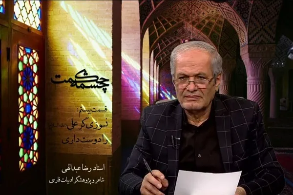 نسوزی گر علی (ع) را دوست داری + فیلم