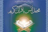 برگزاری محفل انس با قرآن در مسجد فاطمه زهرا(س) مادوان