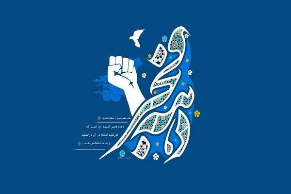 اعلام ویژه‌برنامه‌های دهه فجر مؤسسه  نورالهدی