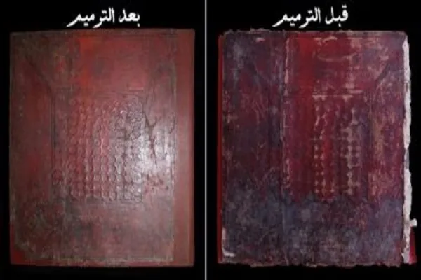 Mısır Milli Kütüphanesinin en değerli elyazma eseri