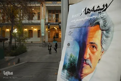 نمایشگاه آثار محمدعلی حدت در اصفهان
