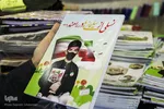 نمایشگاه تخصصی نوشت‌افزار ایرانی اسلامی