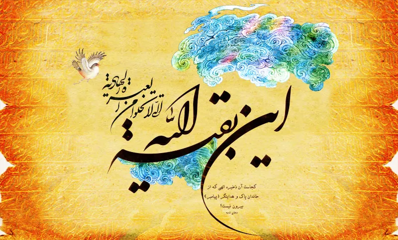 «ما چشم در راهیم، تا مولا بیاید»