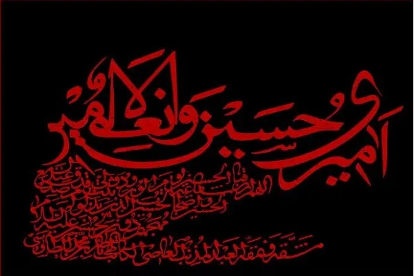 سوگواره بصیرت عاشورایی در ۲۰ بقعه متبرکه کرمانشاه برگزار می‌شود