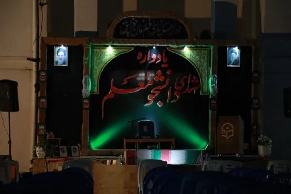 عکس | یادواره 8 شهید دانشجو معلم در گنبد‌کاووس