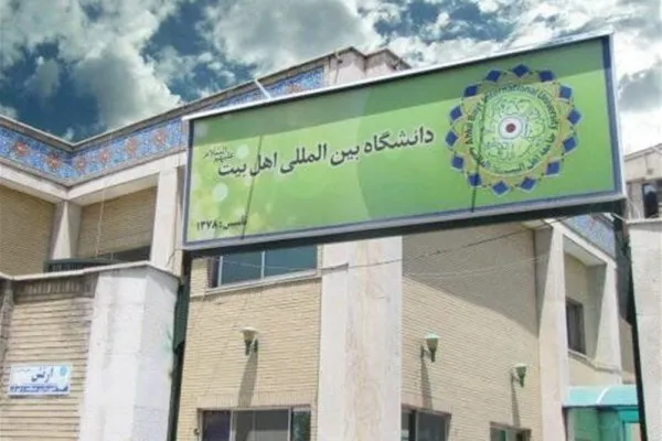 بيستمين جشنواره «پايان‌نامه‌های برتر دينی و قرآنی» در ایستگاه آخر