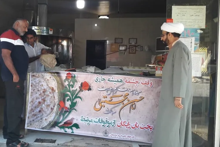 توزیع هزاران نان صلواتی در مناطق کم‌برخوردار هرمزگان