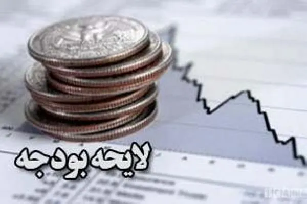 لایحه بودجه به «مناظره» گذاشته می‌شود