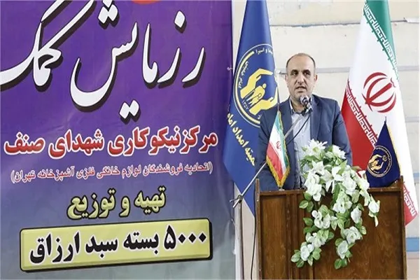 توزیع 5 هزار بسته معیشتی میان نیازمندان تهرانی