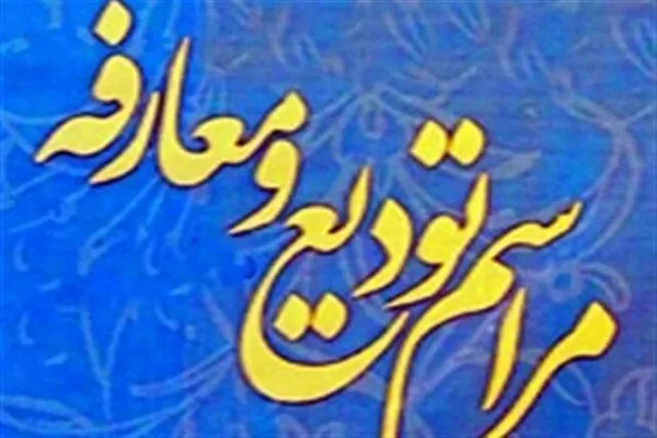 رئیس سازمان صمت چهارمحال‌وبختیاری معرفی شد