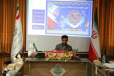 مرحله شهرستانی مسابقات قرآن اوقاف تبریز