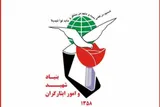 بیانیه بنیاد شهید در پی شهادت جمعی از هموطنان در جنوب کشور