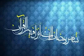 Shiri Mai Taken Ramadan Mai Gina Dan Adam A Landan