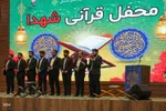 شانزدهمین نمایشگاه قرآن کریم در خراسان جنوبی