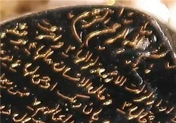 نحت أول مصحف علی الحجر في إیران
