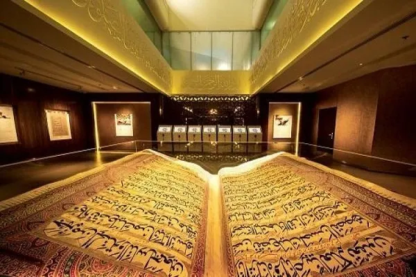 An Nuna Alqur'ani Mai Tsarki Na Karni Na 13 A Laburaren Saudiyya