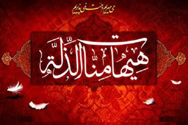 نشست «عاشورا احیاگر غدیر» برگزار می‌شود