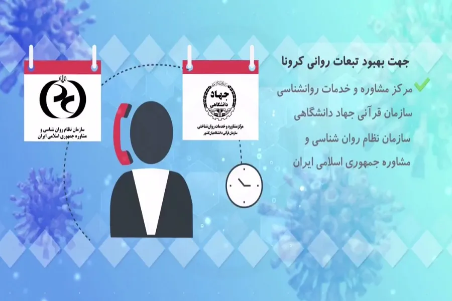 فیلم | پویش نذر علمی روانشناسان