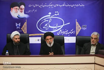 افتتاحیه سومین همایش تمدن نوین اسلامی
